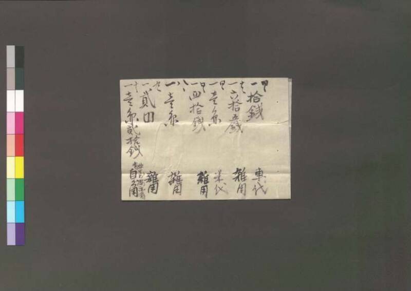 (改算増益)萬寳塵劫記大成 元禄十七 桑木文庫/和書/354 - ページ 36