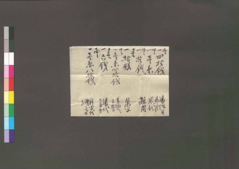 (改算増益)萬寳塵劫記大成 元禄十七 桑木文庫/和書/354 - ページ 37