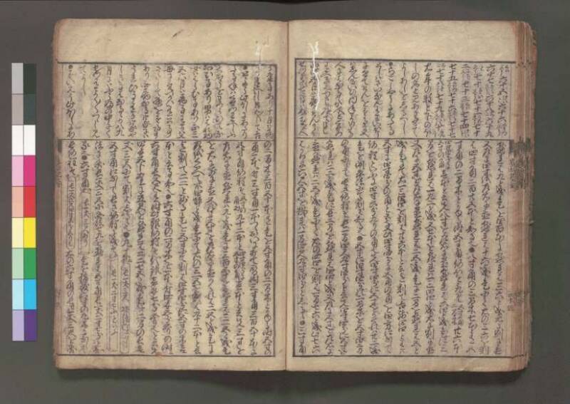 (改算増益)萬寳塵劫記大成 元禄十七 桑木文庫/和書/354 - ページ 42