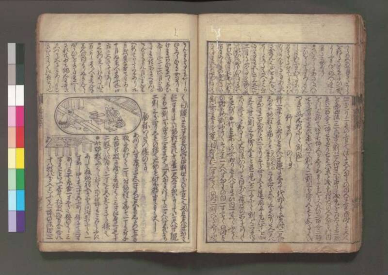 (改算増益)萬寳塵劫記大成 元禄十七 桑木文庫/和書/354 - ページ 44