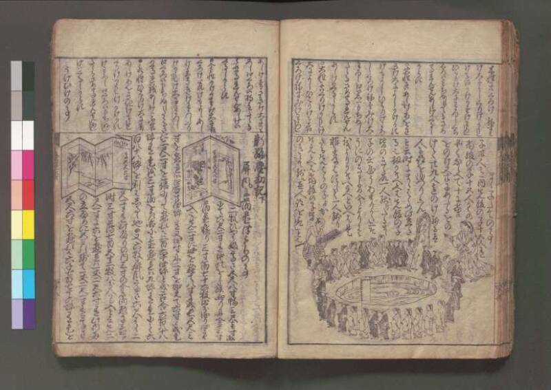 (改算増益)萬寳塵劫記大成 元禄十七 桑木文庫/和書/354 - ページ 46