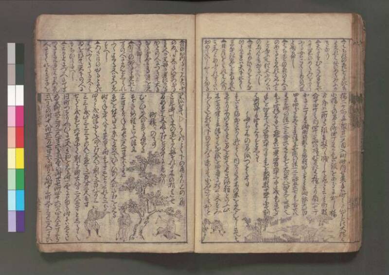 (改算増益)萬寳塵劫記大成 元禄十七 桑木文庫/和書/354 - ページ 50