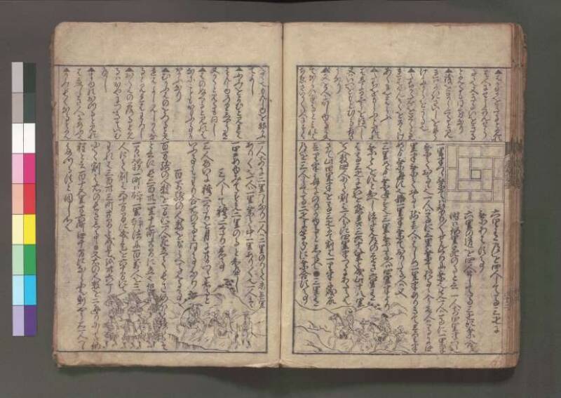 (改算増益)萬寳塵劫記大成 元禄十七 桑木文庫/和書/354 - ページ 56