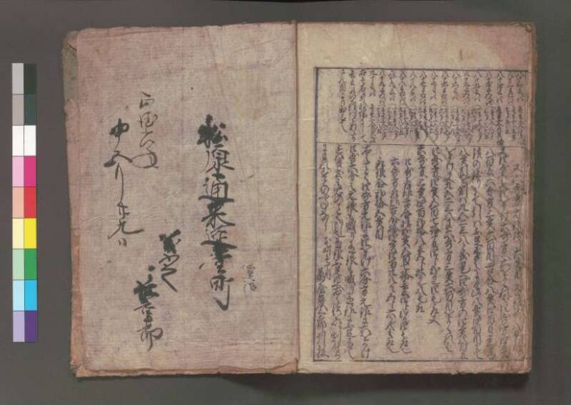 (改算増益)萬寳塵劫記大成 元禄十七 桑木文庫/和書/354 - ページ 61