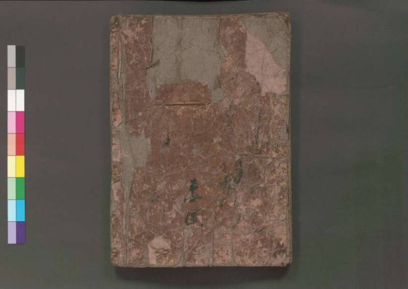 (改算増益)萬寳塵劫記大成 元禄十七 桑木文庫/和書/354 - ページ 63