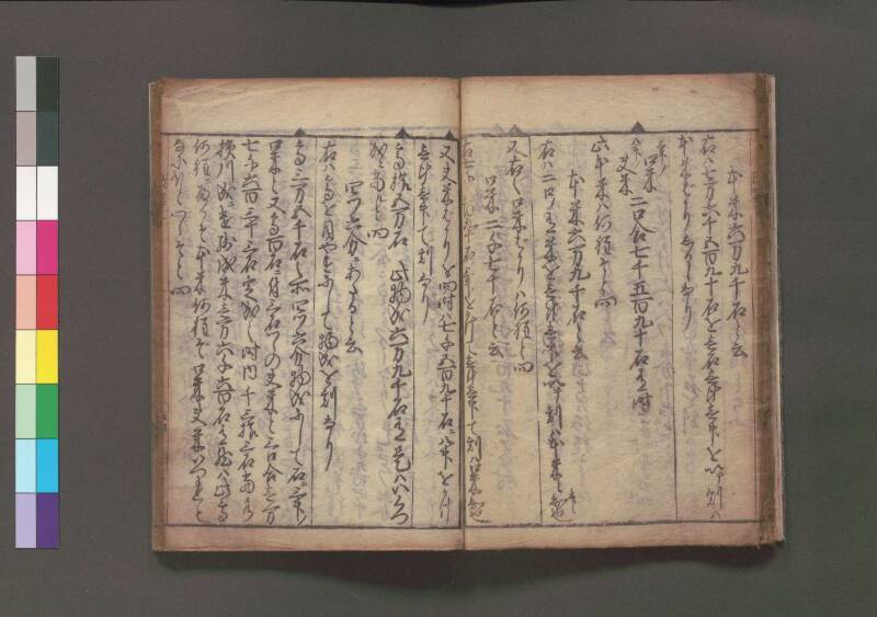 改算記 万治二 桑木文庫/和書/356 - ページ 30