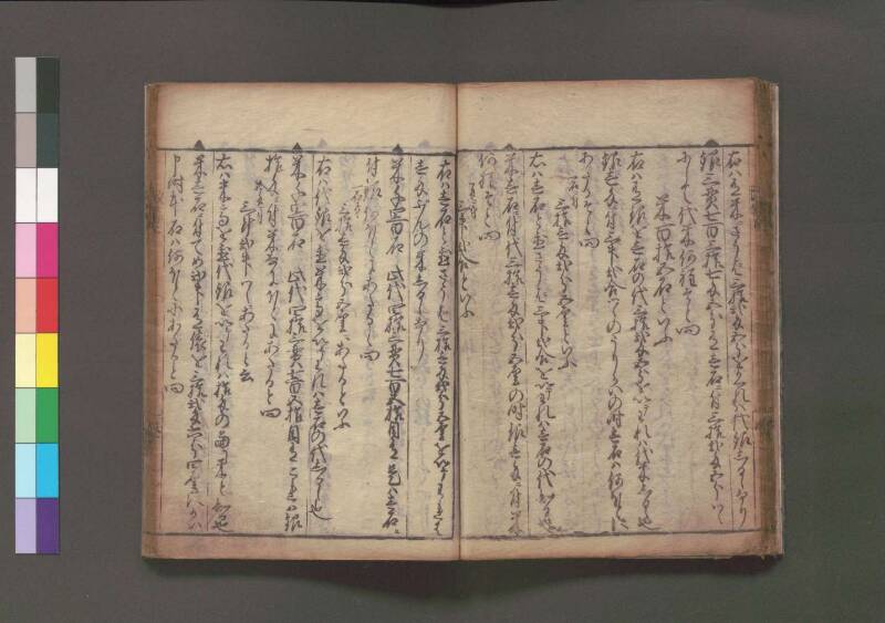 改算記 万治二 桑木文庫/和書/356 - ページ 37