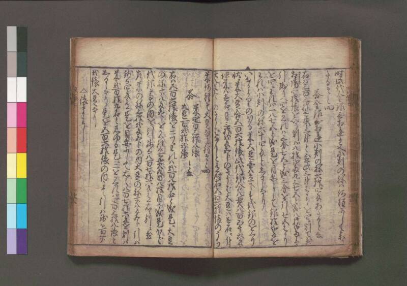 改算記 万治二 桑木文庫/和書/356 - ページ 41