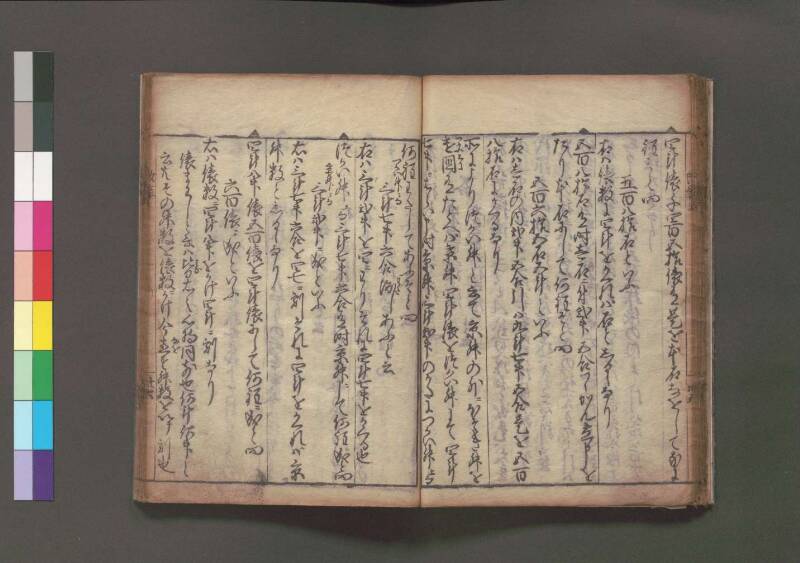 改算記 万治二 桑木文庫/和書/356 - ページ 42