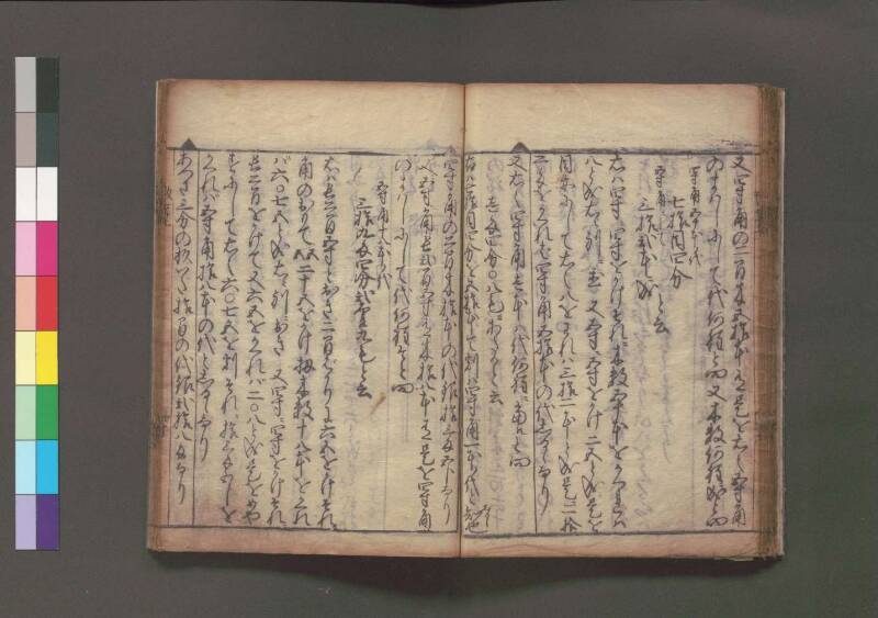 改算記 万治二 桑木文庫/和書/356 - ページ 46