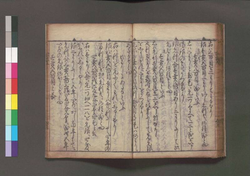 改算記 万治二 桑木文庫/和書/356 - ページ 59