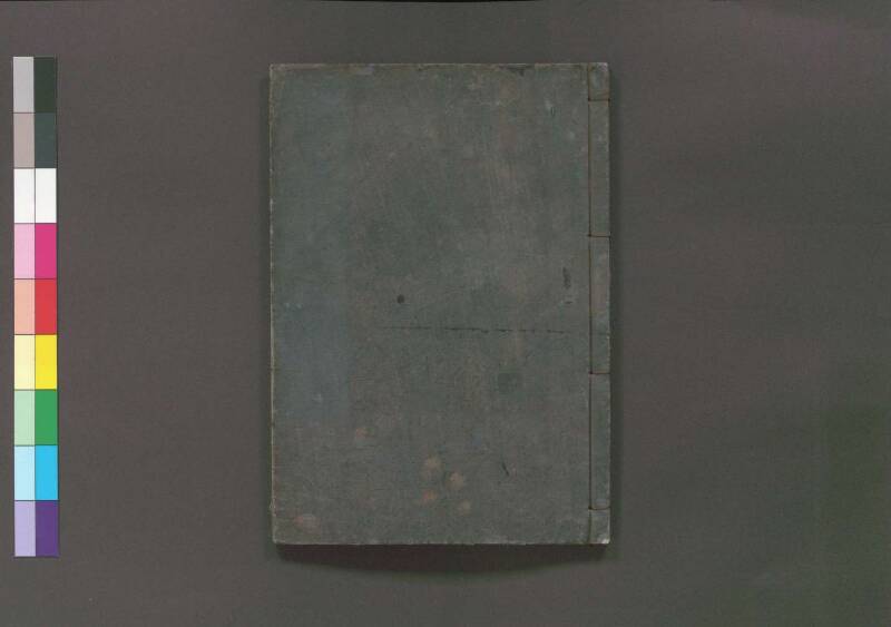 改算記 万治二 桑木文庫/和書/356 - ページ 74