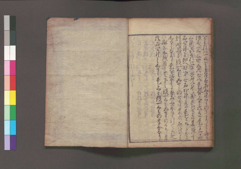 改算記 万治二 桑木文庫/和書/356 - ページ 117