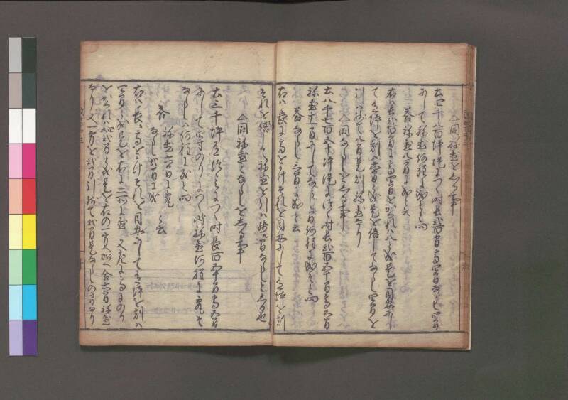 改算記 万治二 桑木文庫/和書/356 - ページ 131