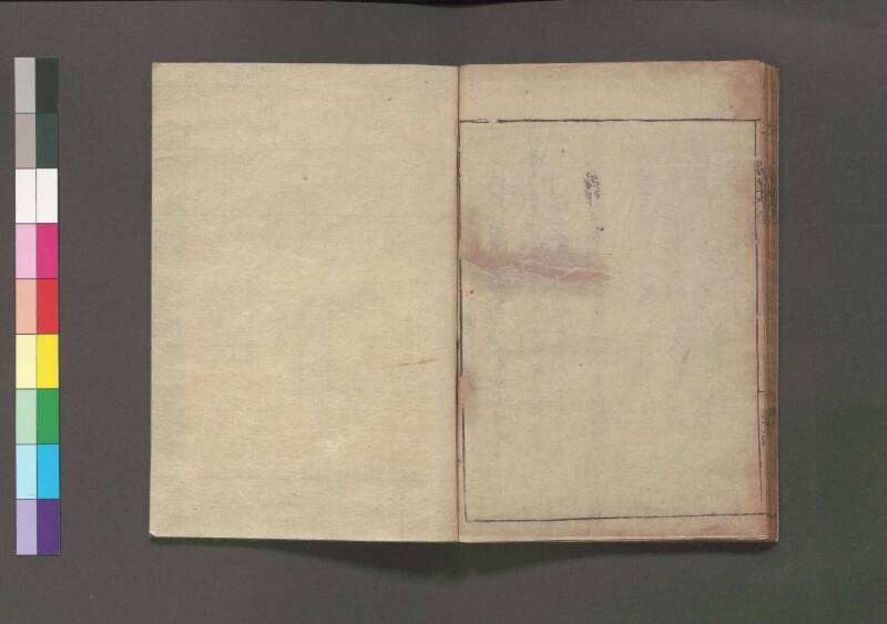 改算記 万治二 桑木文庫/和書/356 - ページ 153