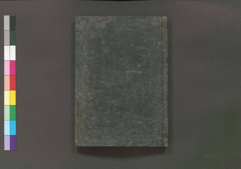 改算記 万治二 桑木文庫/和書/356 - ページ 155