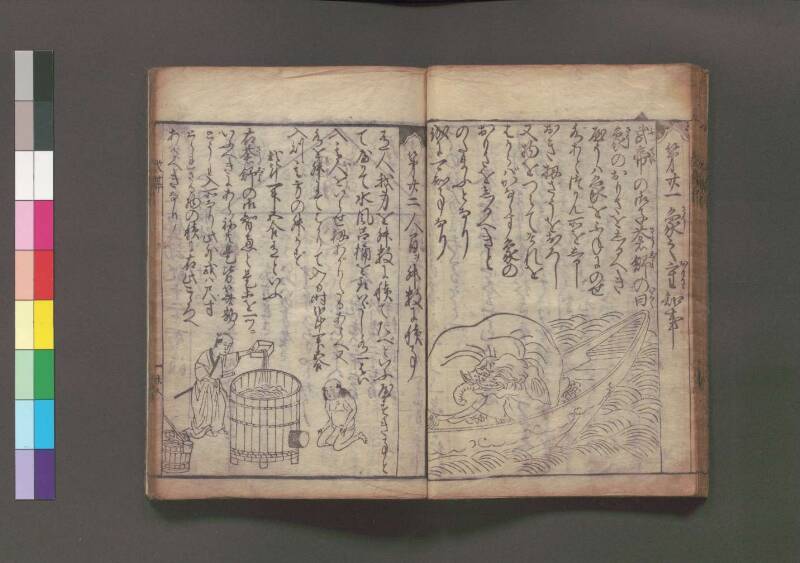 改算記 万治二 桑木文庫/和書/356 - ページ 183