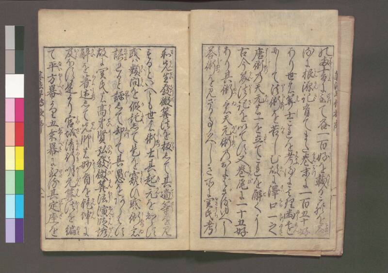 初心算法早傳授 享保十二 桑木文庫439 - ページ 6