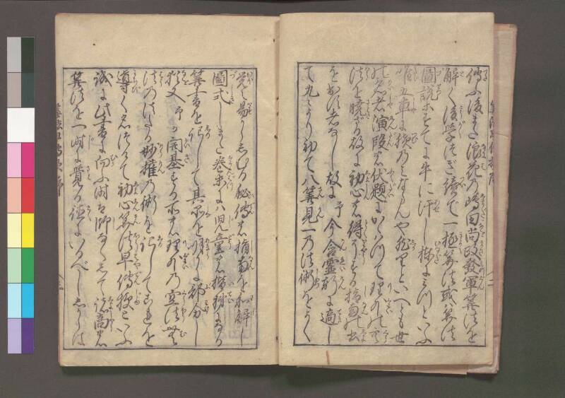 初心算法早傳授 享保十二 桑木文庫439 - ページ 7