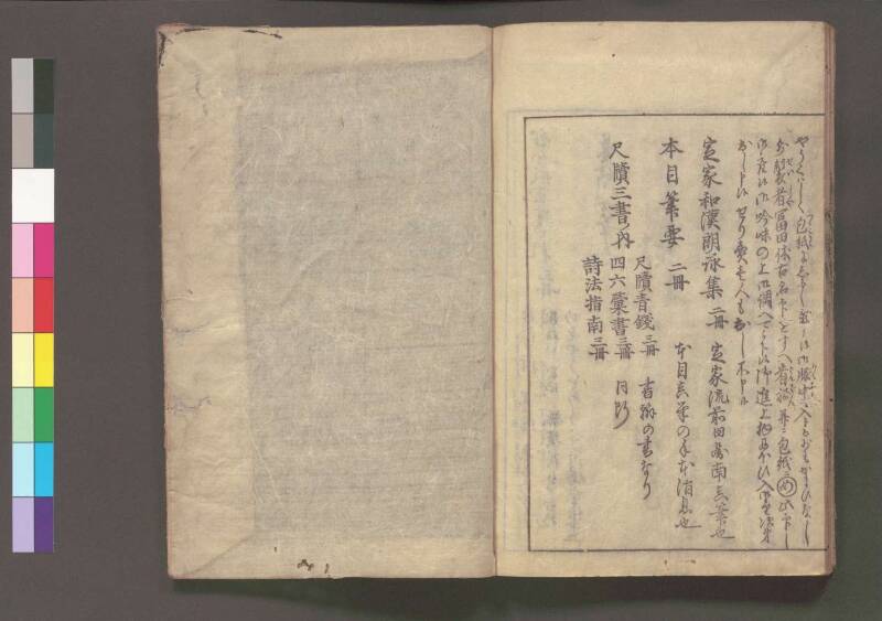 初心算法早傳授 享保十二 桑木文庫439 - ページ 83