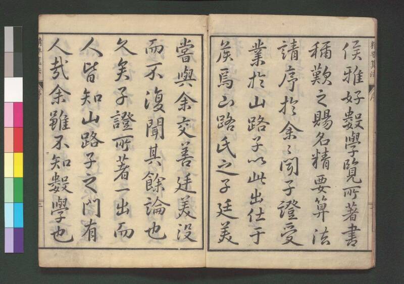 精要算法 - ページ 7