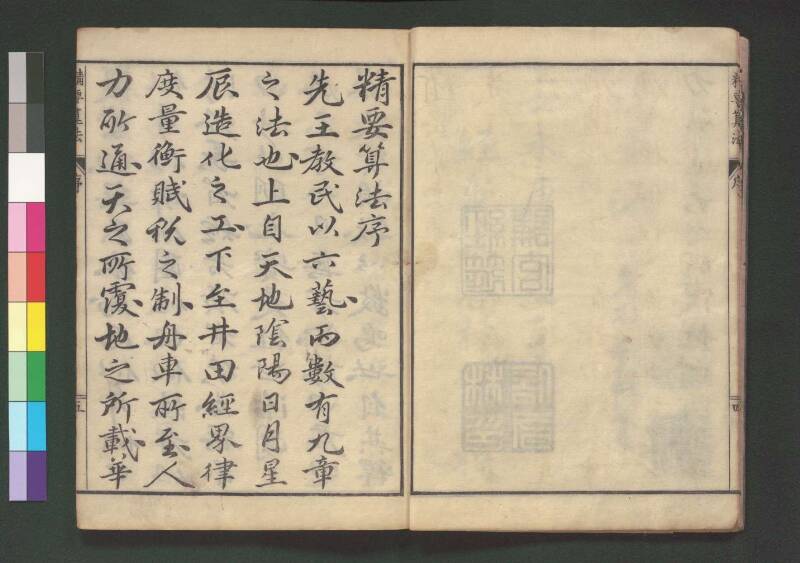 精要算法 - ページ 10