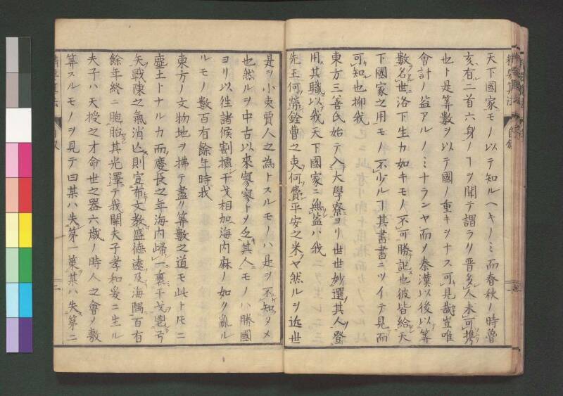 精要算法 - ページ 14