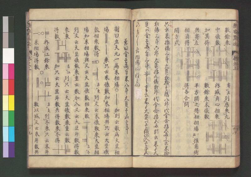 精要算法 - ページ 35