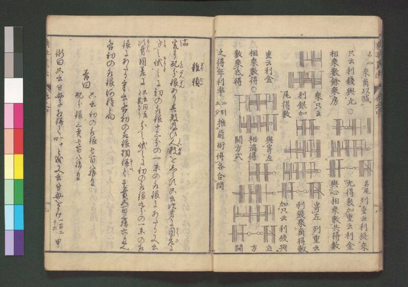 精要算法 - ページ 51
