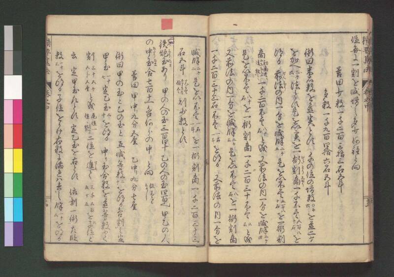 精要算法 - ページ 56