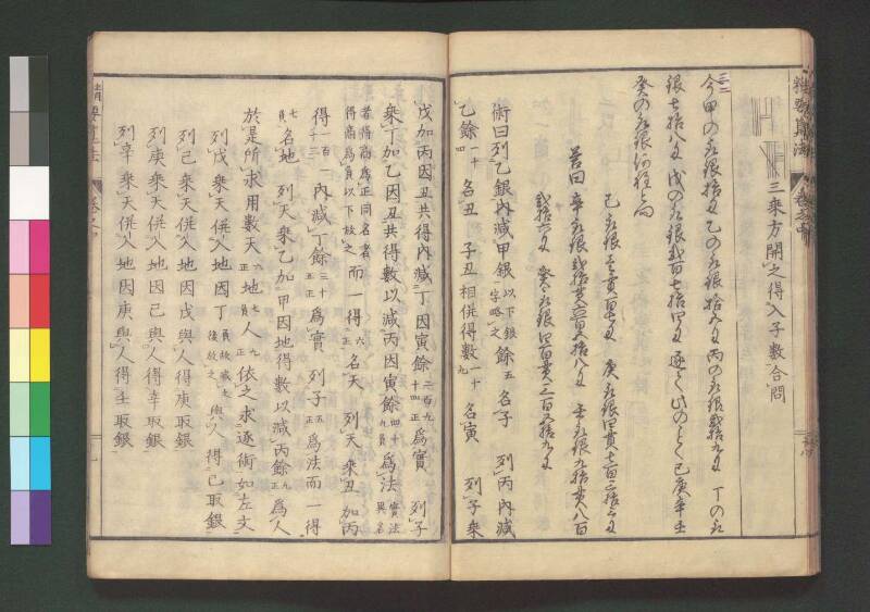 精要算法 - ページ 61