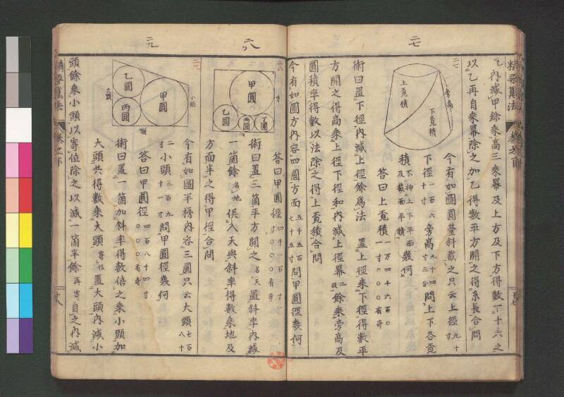 精要算法 - ページ 88