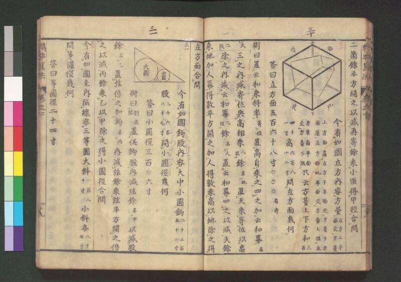 精要算法 - ページ 89