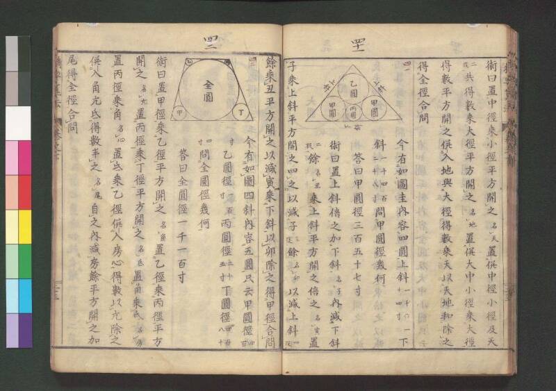 精要算法 - ページ 93