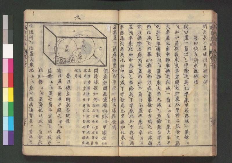 精要算法 - ページ 100
