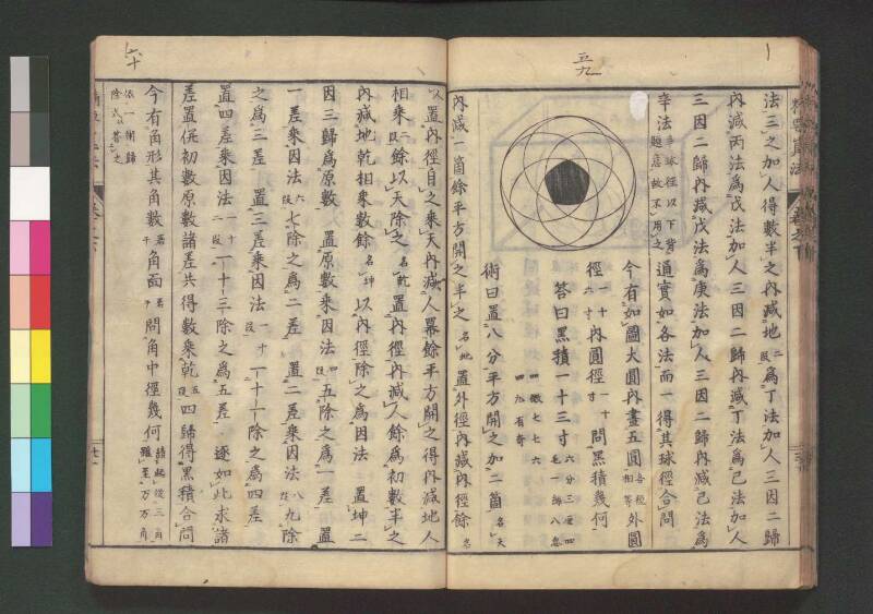 精要算法 - ページ 101