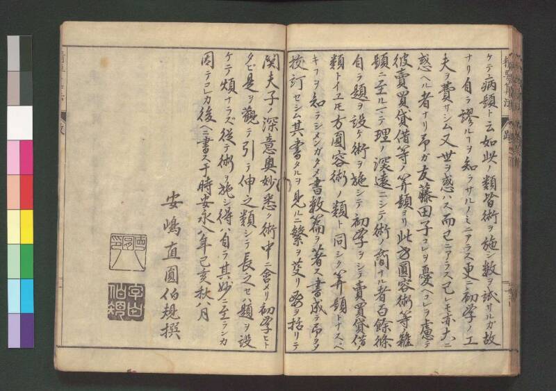 精要算法 - ページ 104