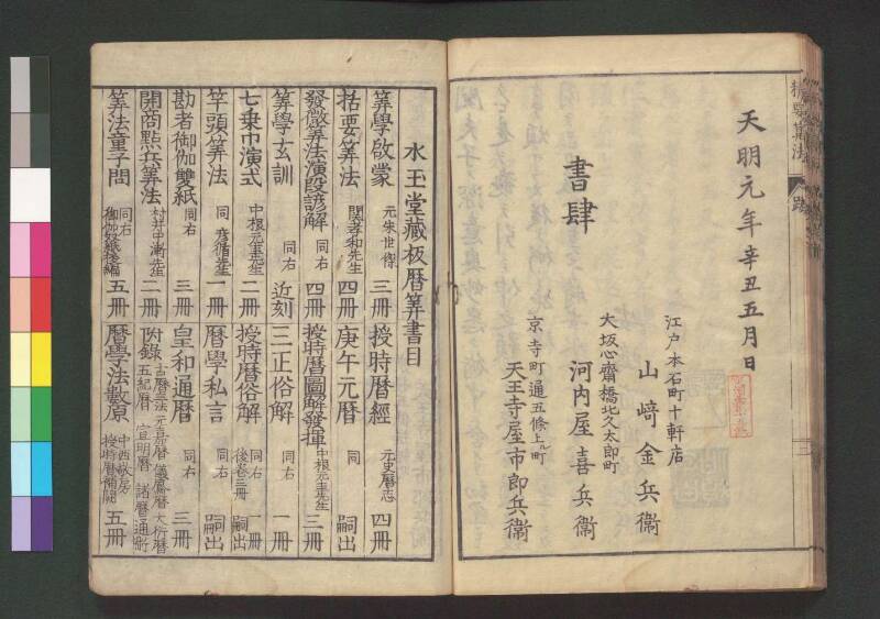 精要算法 - ページ 105