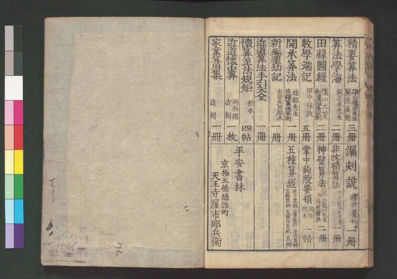 精要算法 - ページ 106