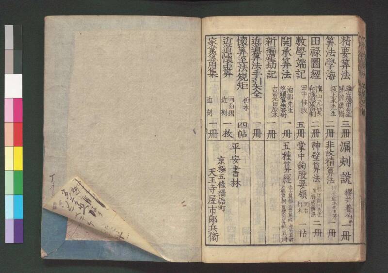 精要算法 - ページ 107