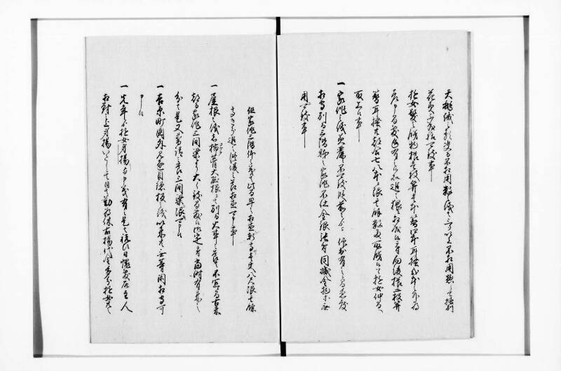 新吉原町定書 - ページ 10
