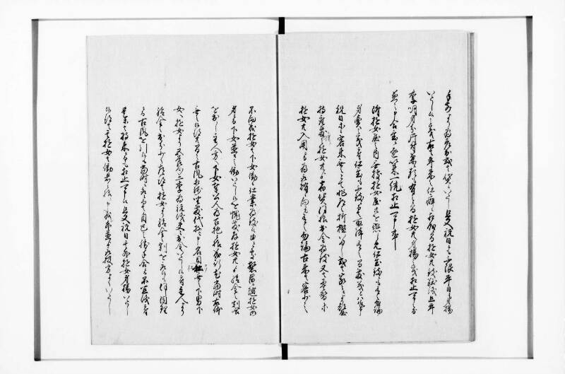新吉原町定書 - ページ 11