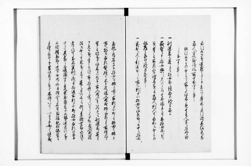 新吉原町定書 - ページ 13