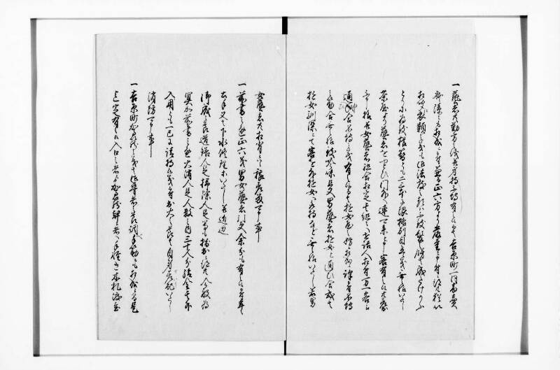 新吉原町定書 - ページ 24