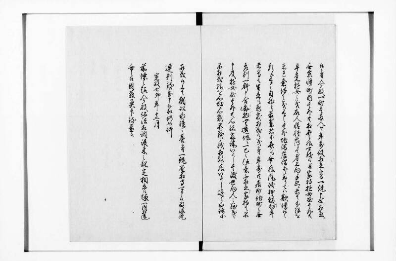 新吉原町定書 - ページ 26