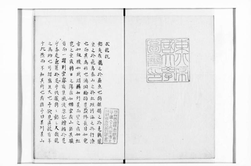 鸚鵡詞 - ページ 2