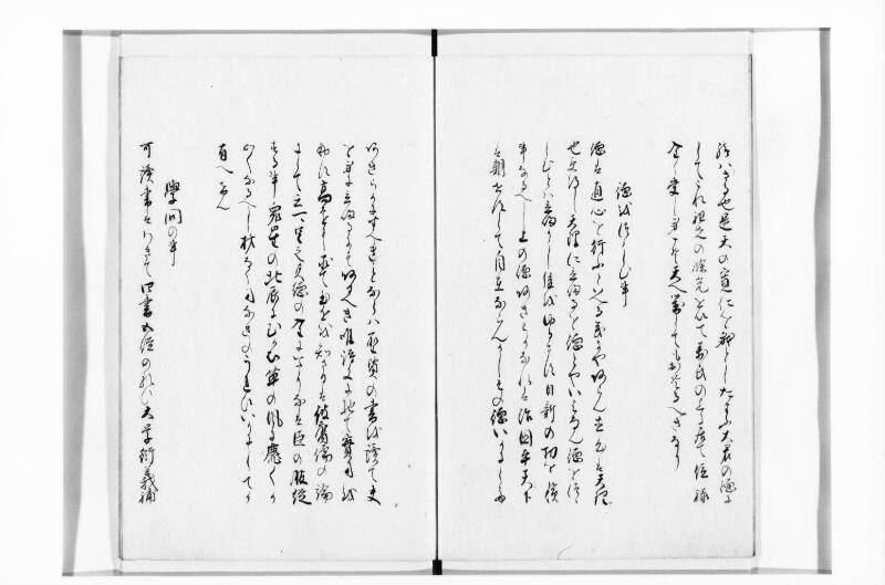鸚鵡詞 - ページ 5
