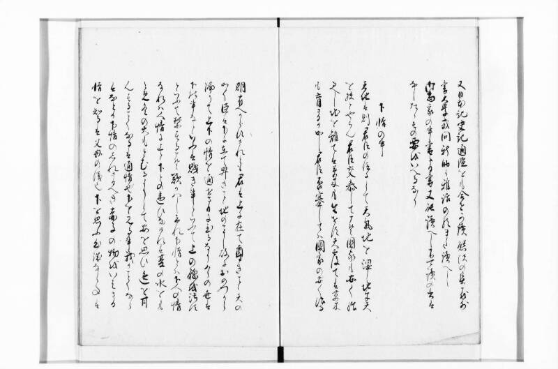 鸚鵡詞 - ページ 6
