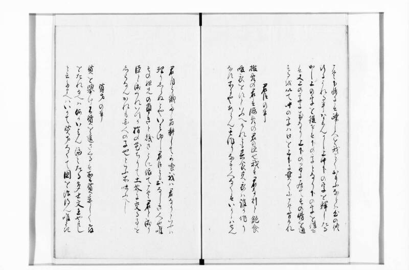 鸚鵡詞 - ページ 7