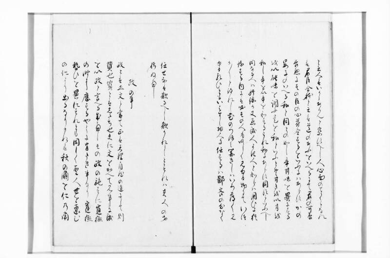 鸚鵡詞 - ページ 8